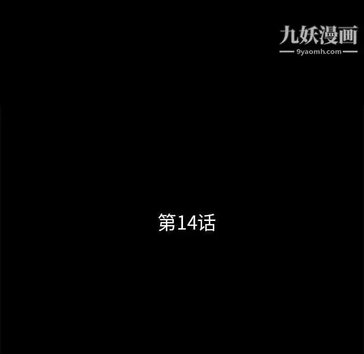 漫画《重新爱你》第14话第48张图