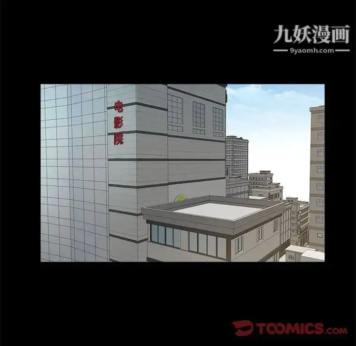 漫画《重新爱你》第14话第50张图
