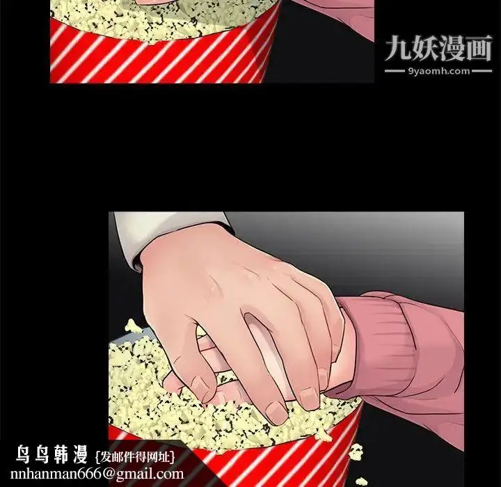 漫画《重新爱你》第14话第55张图