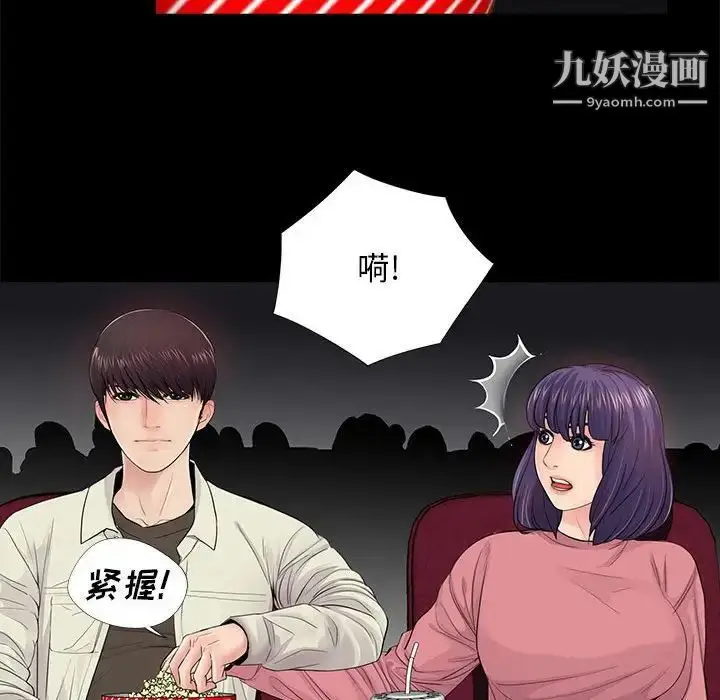 漫画《重新爱你》第14话第56张图