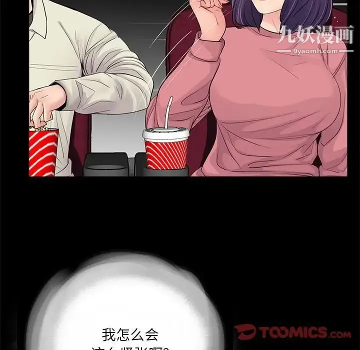 漫画《重新爱你》第14话第58张图