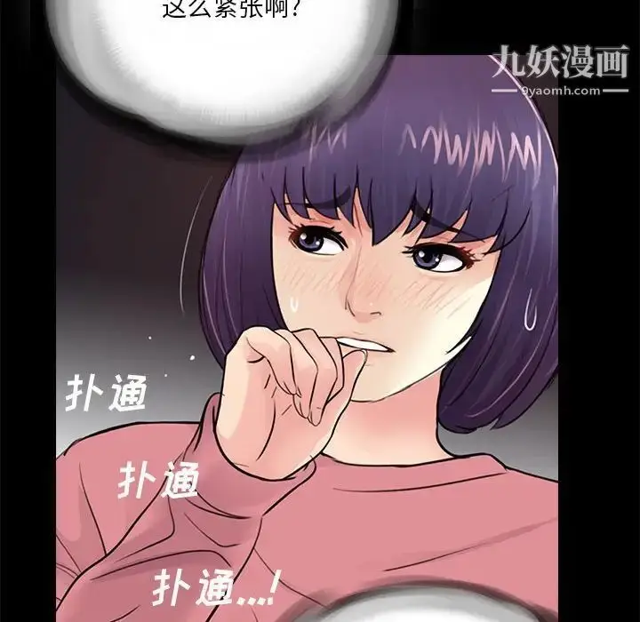 漫画《重新爱你》第14话第59张图