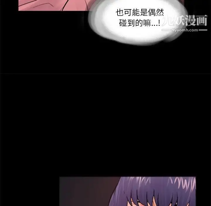 漫画《重新爱你》第14话第60张图