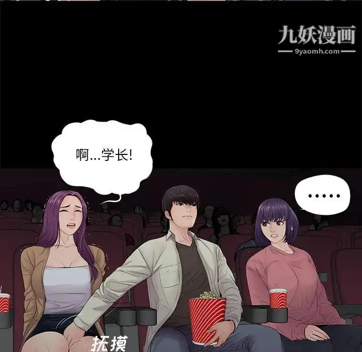 漫画《重新爱你》第14话第64张图