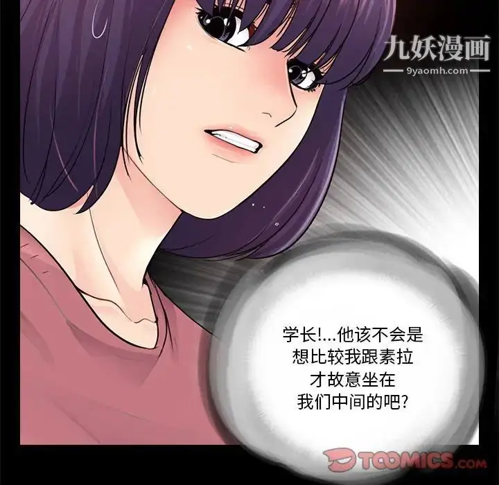 漫画《重新爱你》第14话第66张图