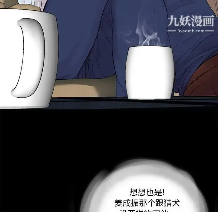 漫画《重新爱你》第14话第7张图