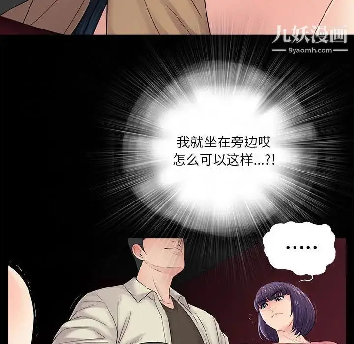 漫画《重新爱你》第14话第73张图