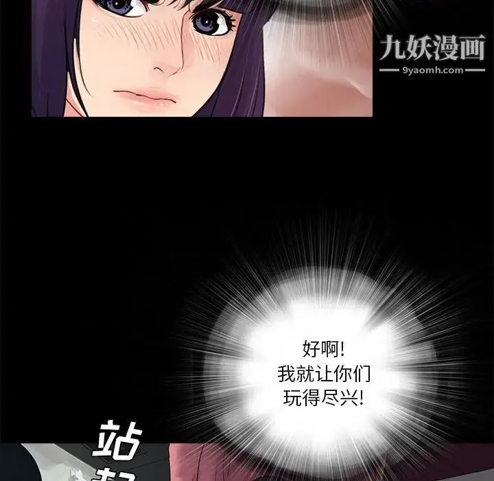 漫画《重新爱你》第14话第75张图