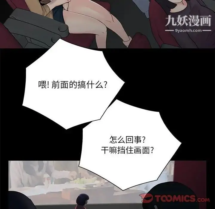 漫画《重新爱你》第14话第78张图
