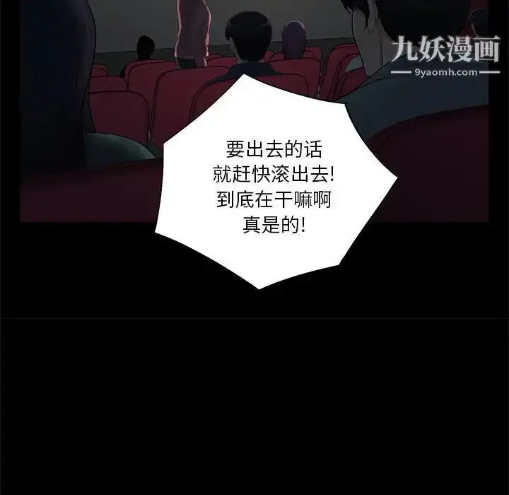 漫画《重新爱你》第14话第79张图