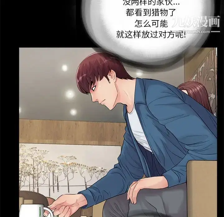 漫画《重新爱你》第14话第8张图
