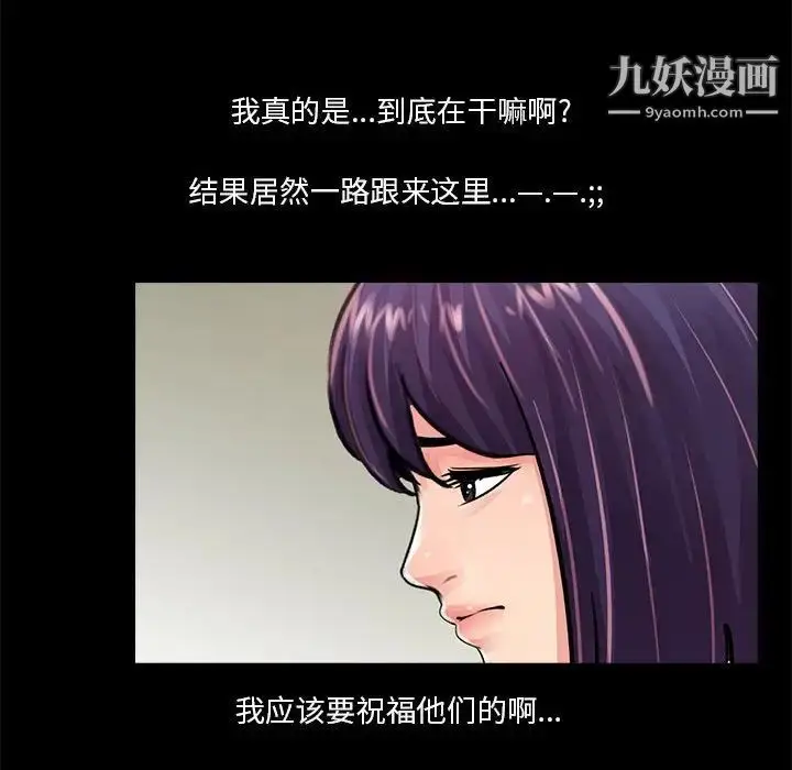 漫画《重新爱你》第14话第83张图