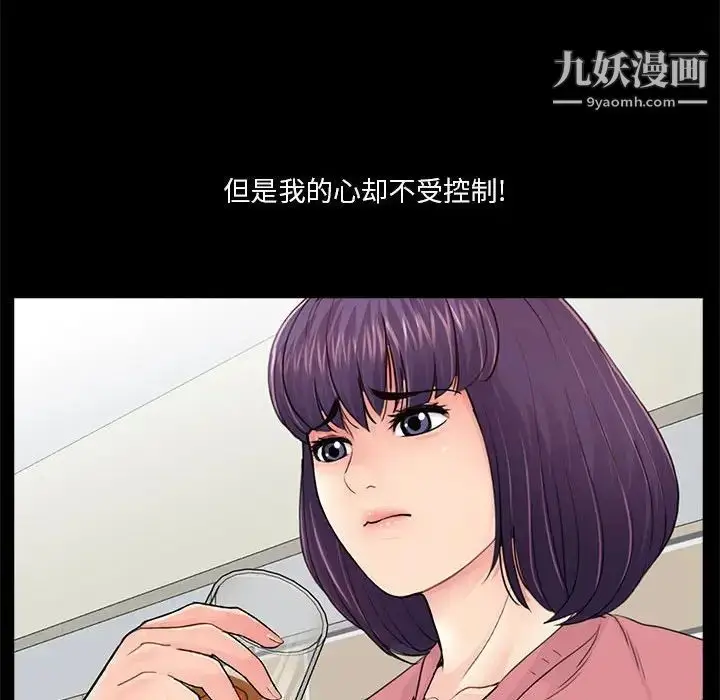 漫画《重新爱你》第14话第84张图