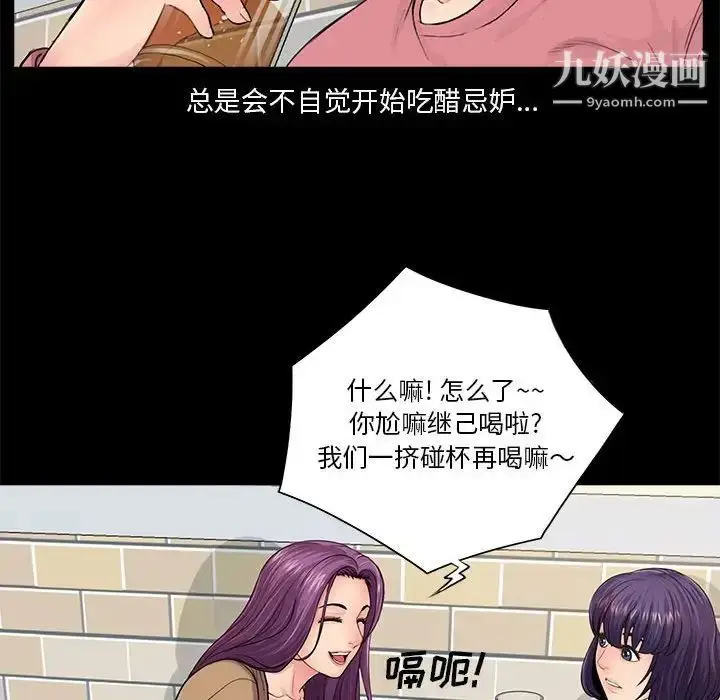 漫画《重新爱你》第14话第85张图