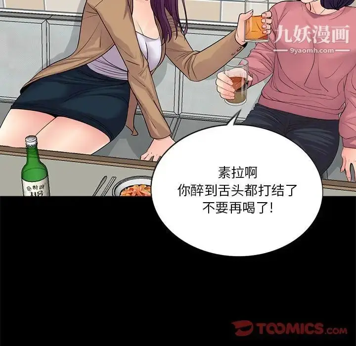 漫画《重新爱你》第14话第86张图