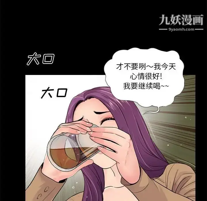 漫画《重新爱你》第14话第87张图