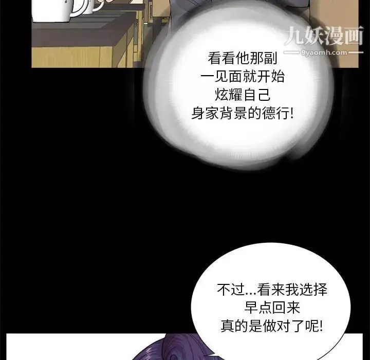 漫画《重新爱你》第14话第9张图