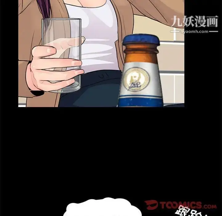 漫画《重新爱你》第14话第90张图