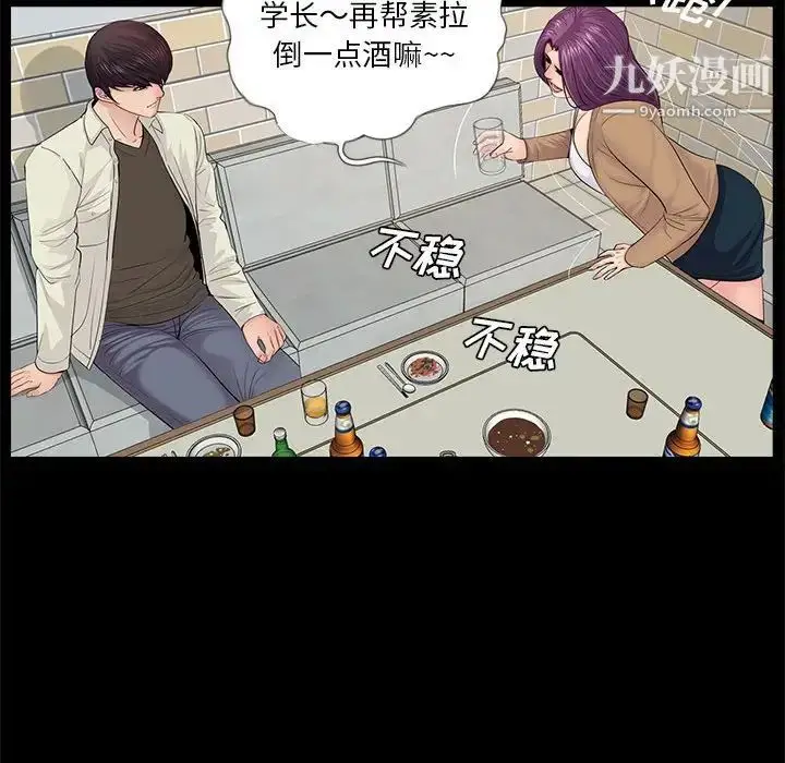 漫画《重新爱你》第14话第91张图