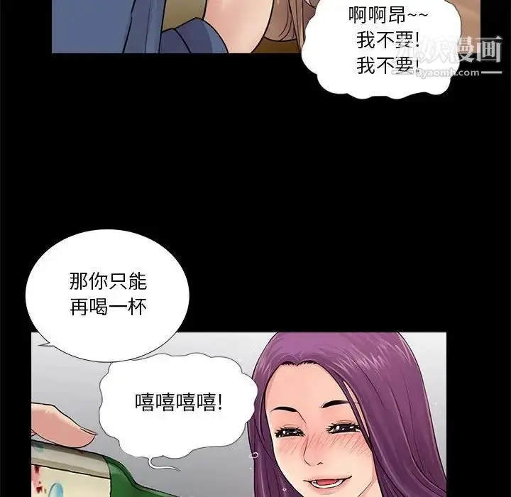 漫画《重新爱你》第14话第93张图