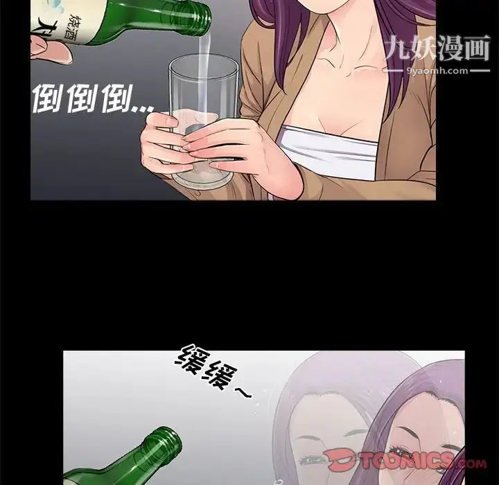 漫画《重新爱你》第14话第94张图