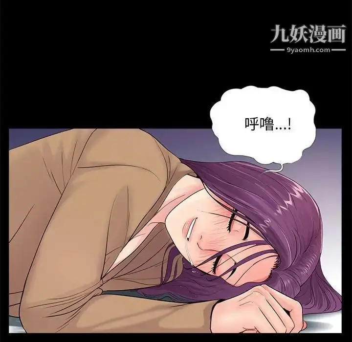 漫画《重新爱你》第14话第97张图
