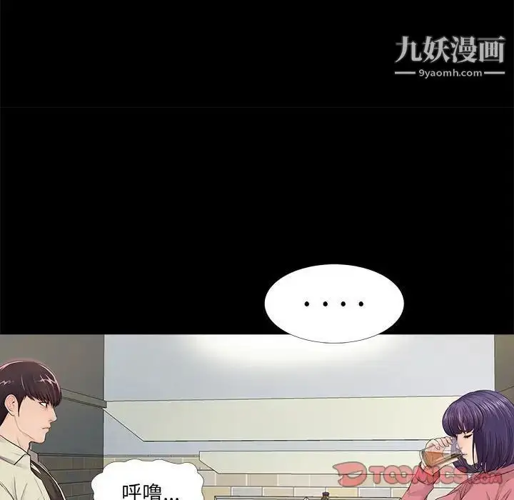 漫画《重新爱你》第14话第98张图