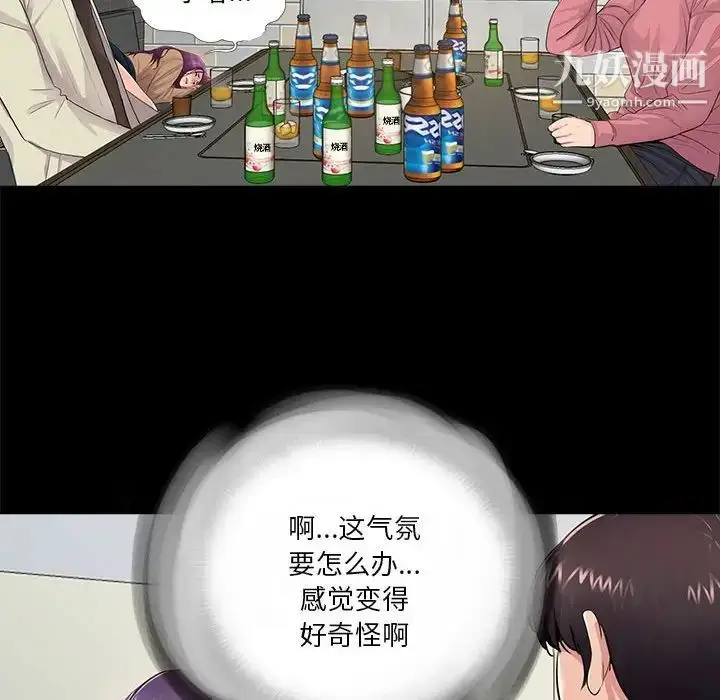 漫画《重新爱你》第14话第99张图