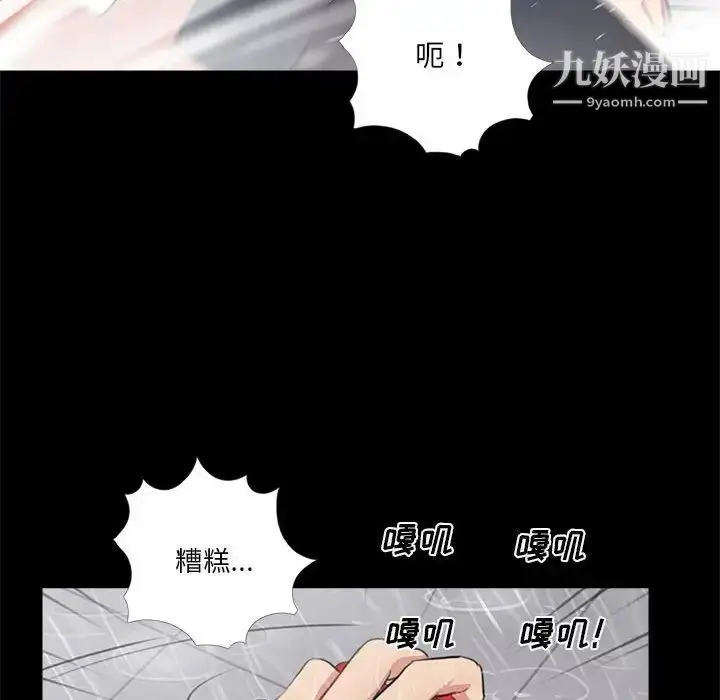 漫画《重新爱你》第4话第100张图