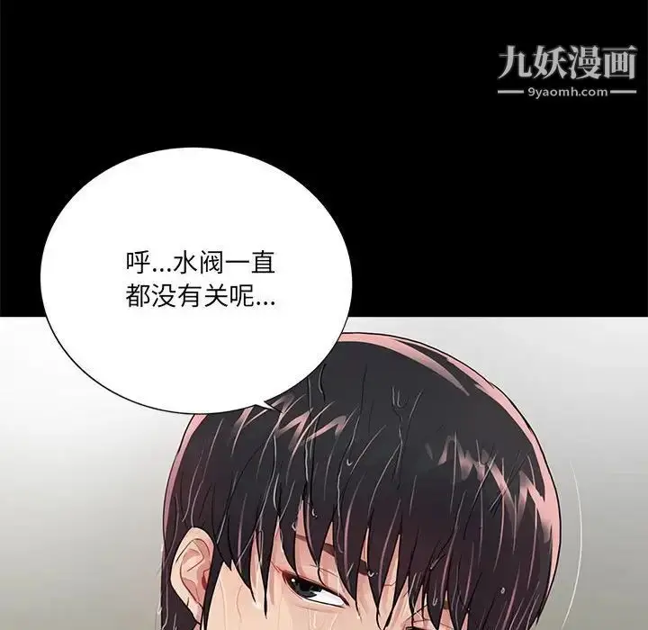 漫画《重新爱你》第4话第102张图