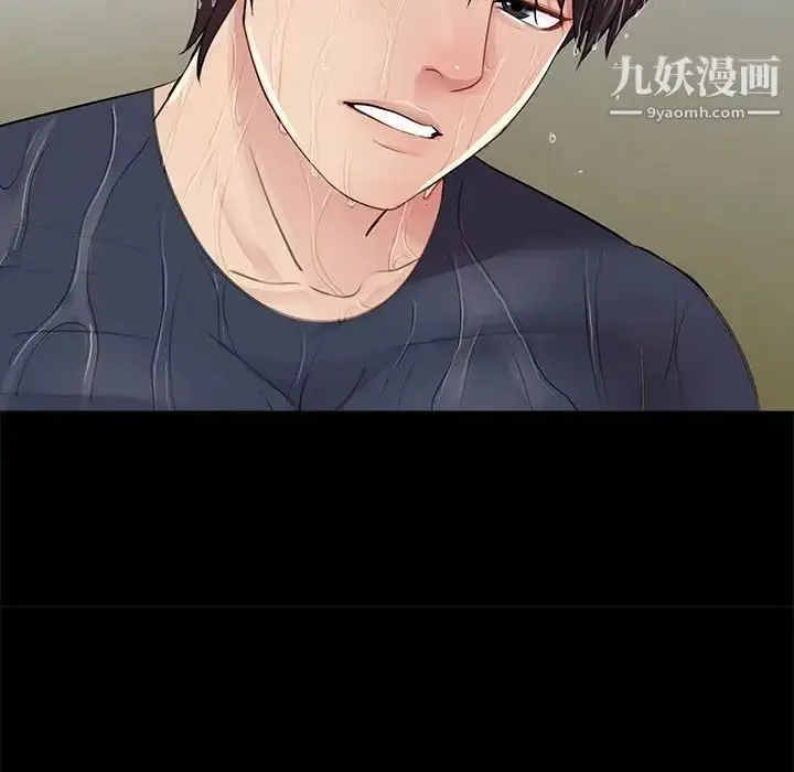 漫画《重新爱你》第4话第103张图