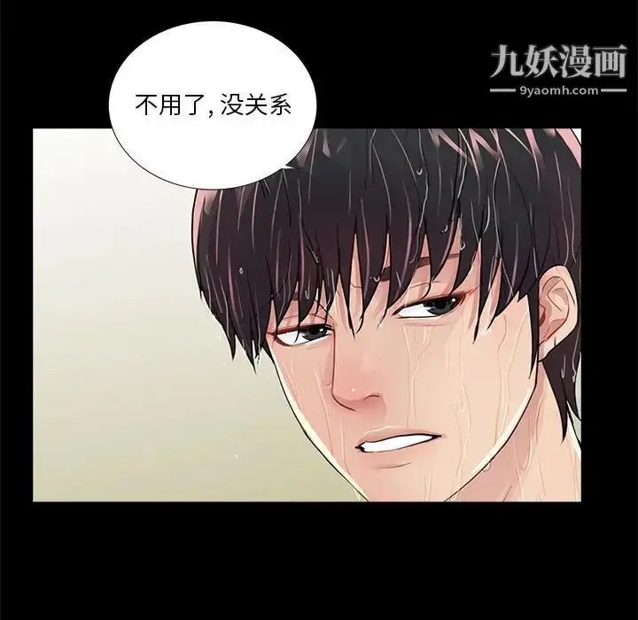漫画《重新爱你》第4话第107张图