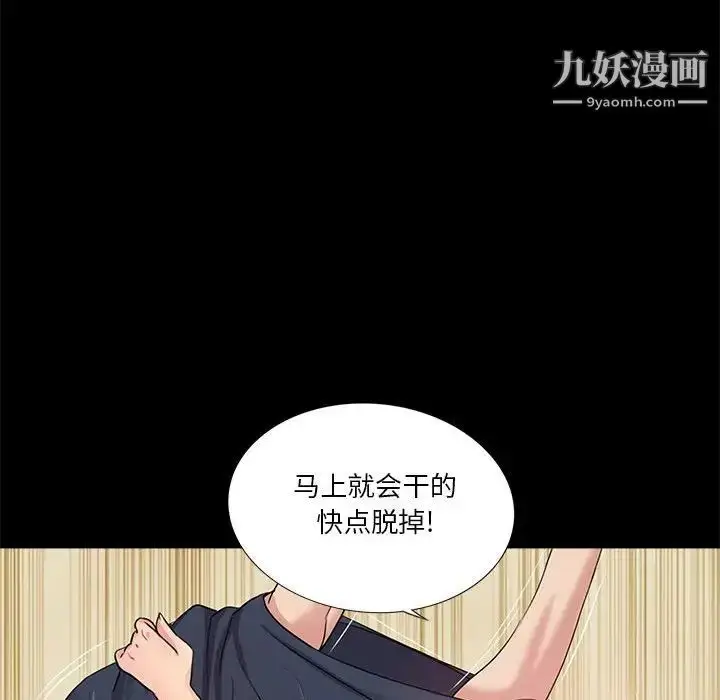 漫画《重新爱你》第4话第108张图