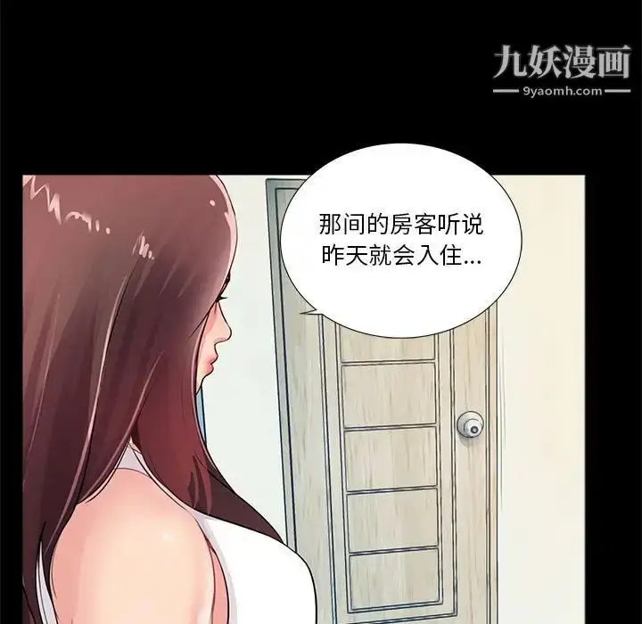 漫画《重新爱你》第4话第11张图