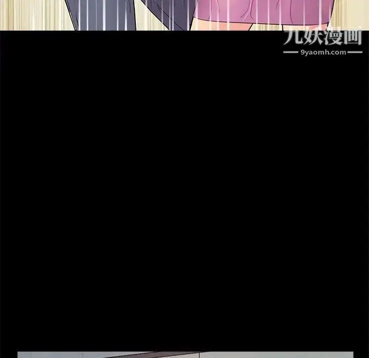 漫画《重新爱你》第4话第110张图
