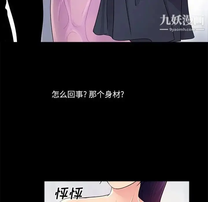 漫画《重新爱你》第4话第114张图