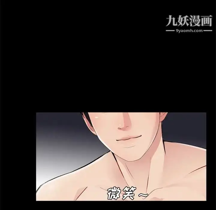 漫画《重新爱你》第4话第116张图