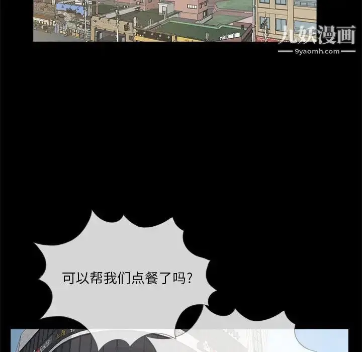 漫画《重新爱你》第4话第119张图