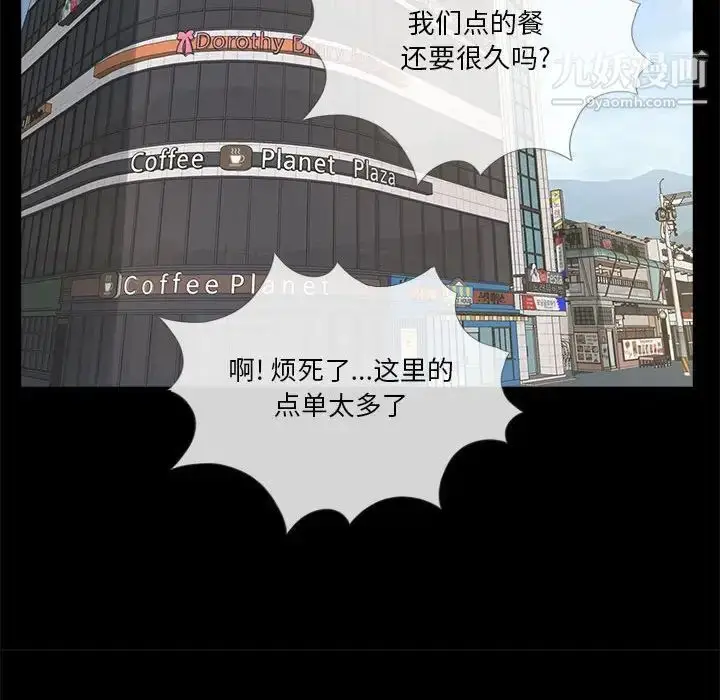 漫画《重新爱你》第4话第120张图