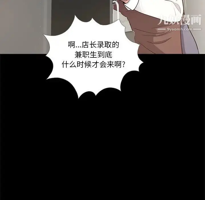 漫画《重新爱你》第4话第122张图