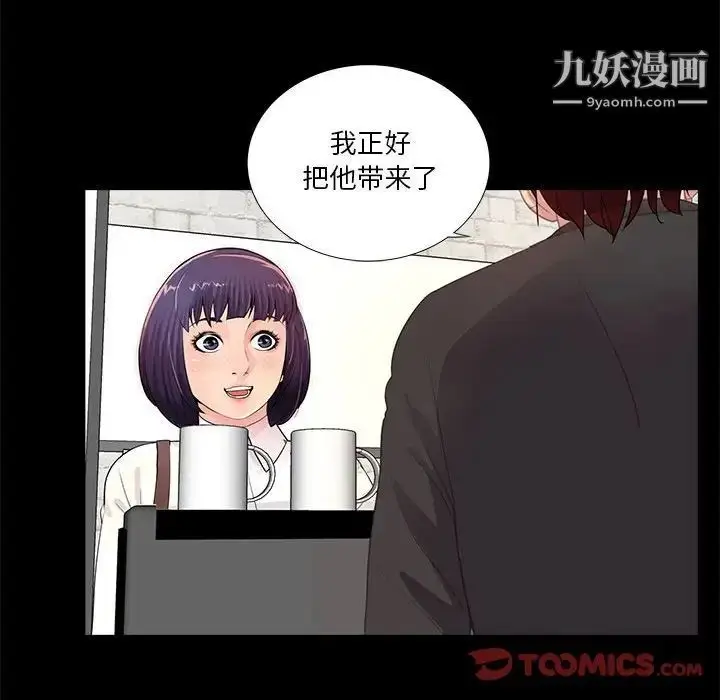 漫画《重新爱你》第4话第123张图