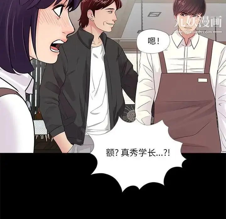 漫画《重新爱你》第4话第125张图