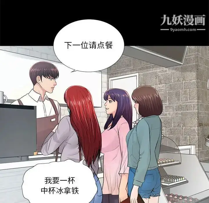 漫画《重新爱你》第4话第128张图