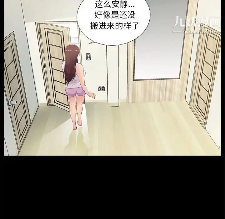 漫画《重新爱你》第4话第13张图