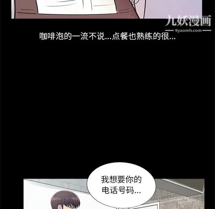 漫画《重新爱你》第4话第131张图