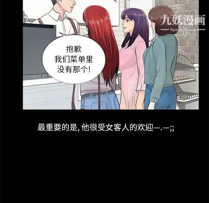 漫画《重新爱你》第4话第132张图