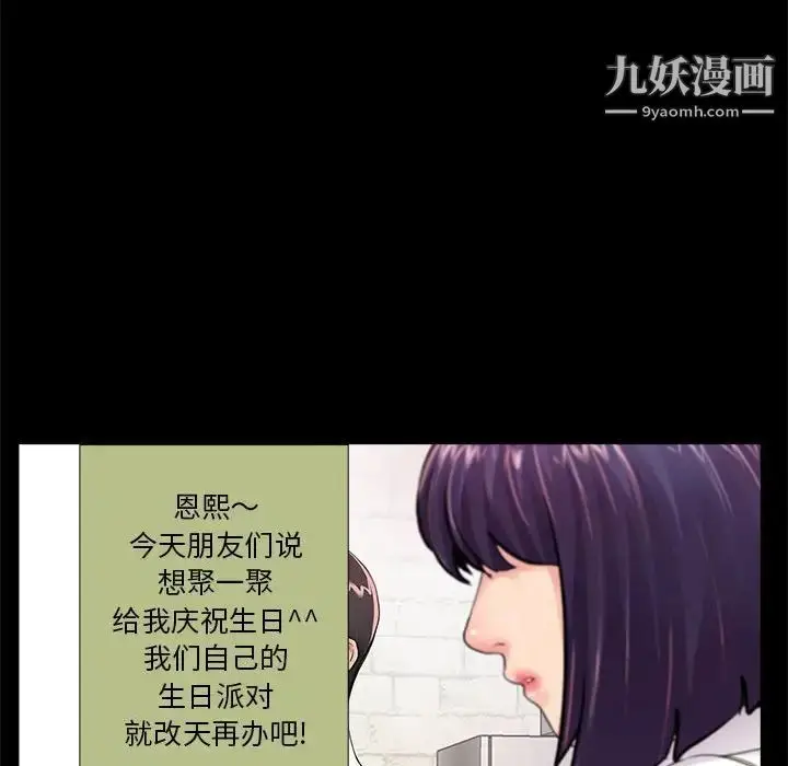 漫画《重新爱你》第4话第134张图