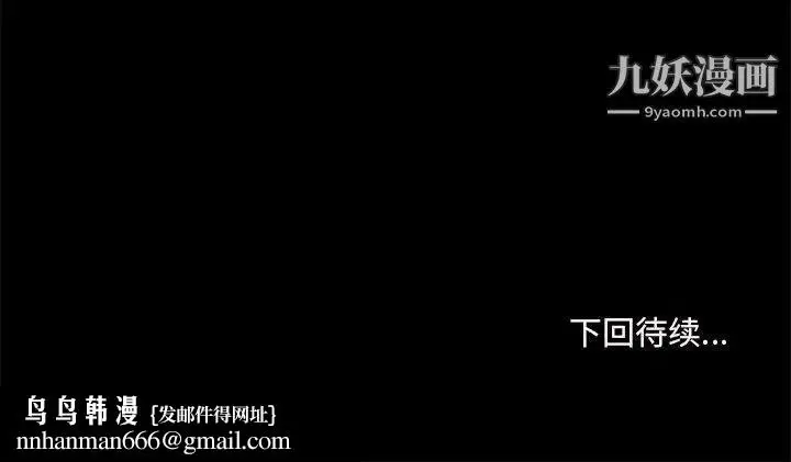漫画《重新爱你》第4话第138张图