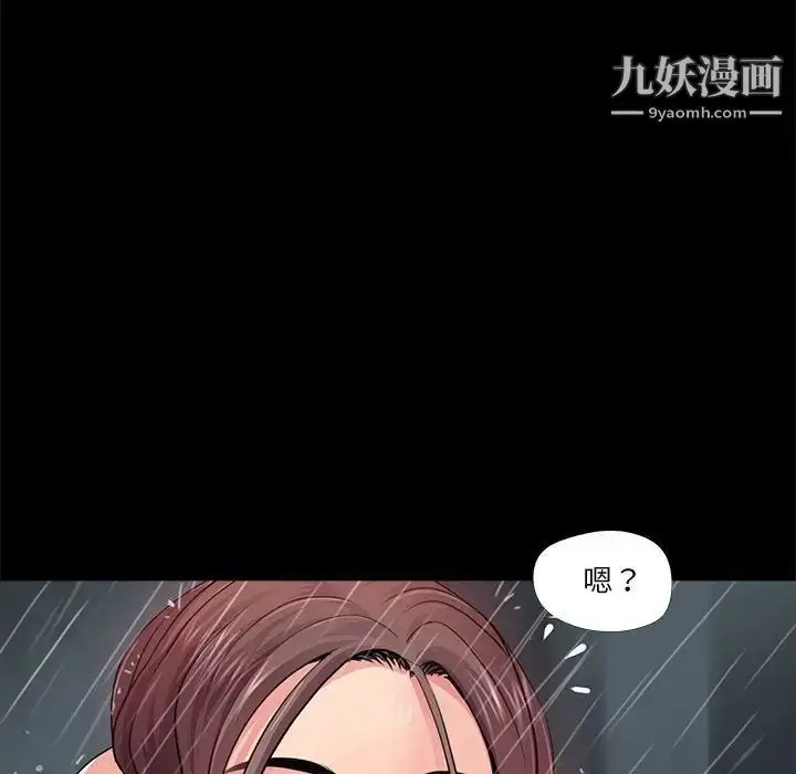 漫画《重新爱你》第4话第21张图
