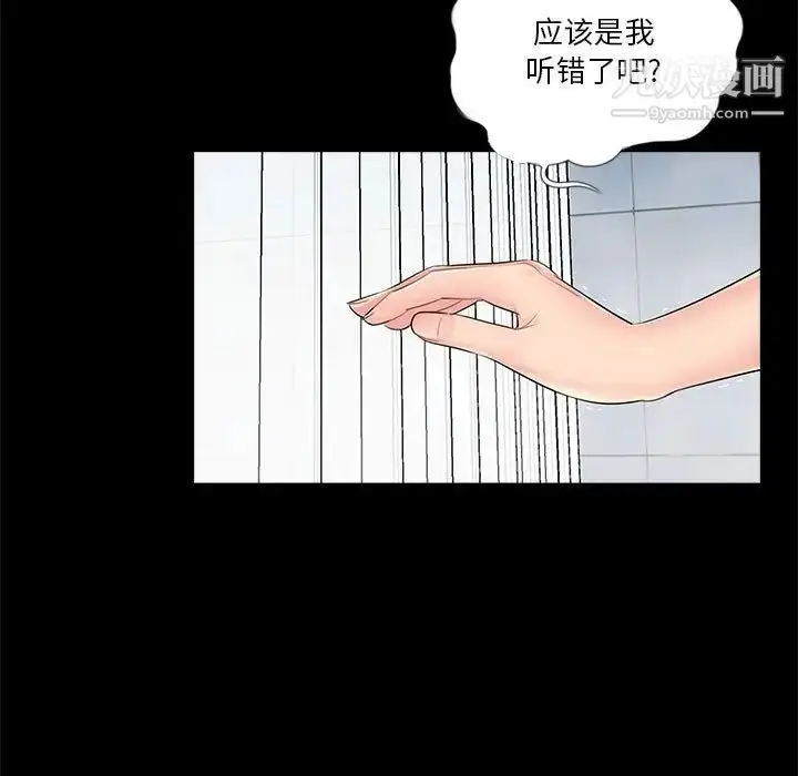 漫画《重新爱你》第4话第25张图